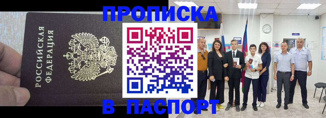 временная регистрация поиск в Ступино