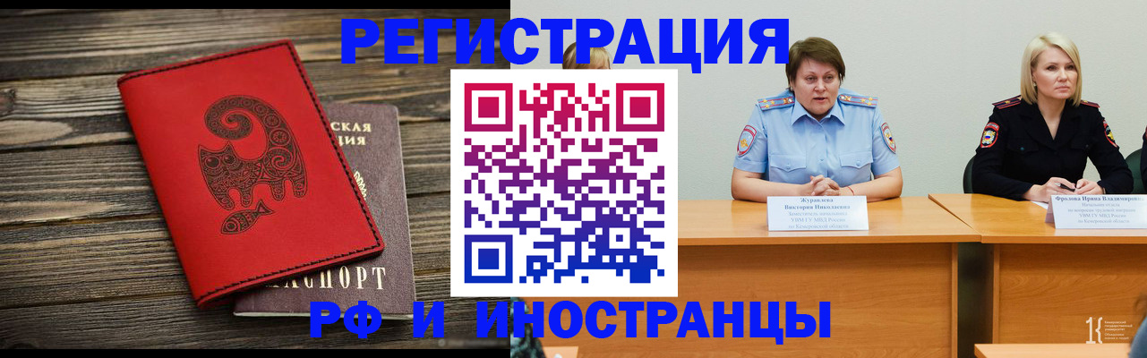 временная регистрация гарантия в Ступино