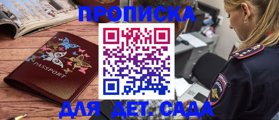 регистрация в Ступино
