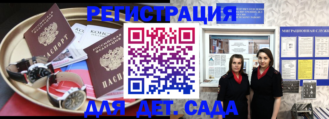 временная регистрация надежно в Ступино