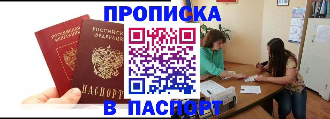регистрация в Ступино