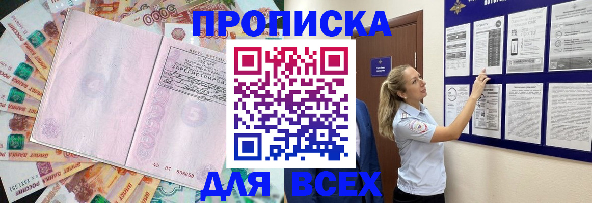 временная регистрация в квартире в Ступино
