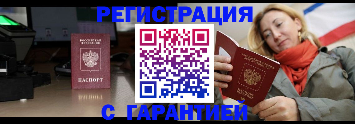 где прописаться в Ступино