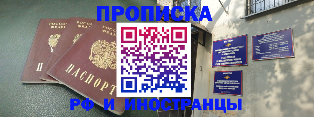 прописка в Ступино