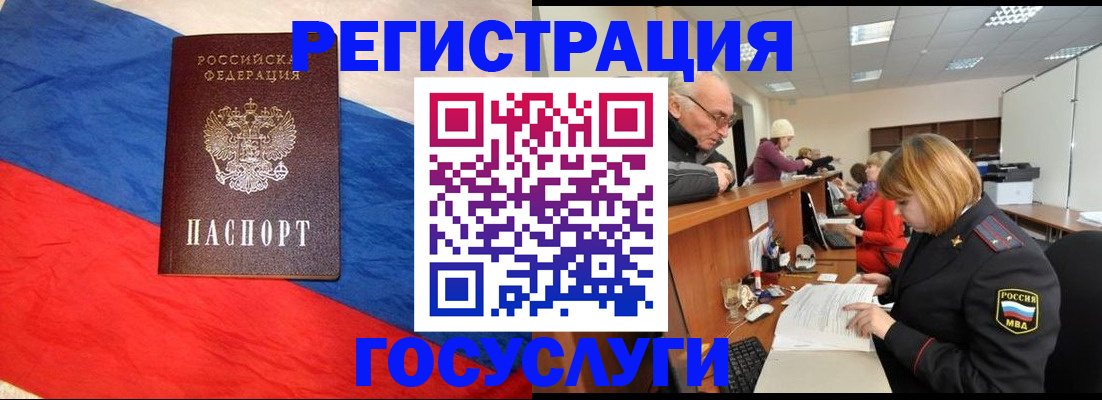 прописка 2025 в Ступино